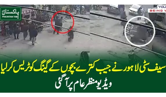 سیف سٹی لاہور نے جیب کترے بچوں کے گینگ کو ٹریس کرلیا، ویڈیو منظر عام پر آگئی