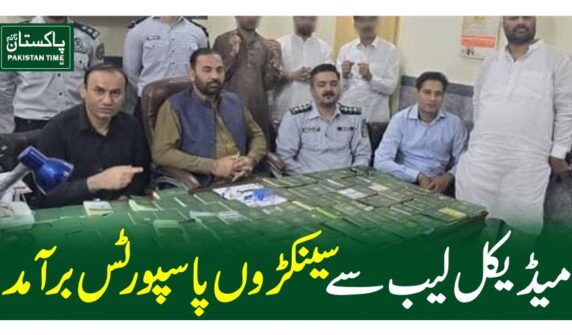 میڈیکل لیب سے سینکڑوں پاسپورٹس برآمد