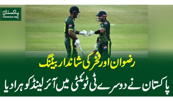 رضوان اور فخر کی شاندار بیٹنگ، پاکستان نے دوسرے ٹی ٹوئنٹی میں آئرلینڈ کو ہرادیا