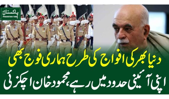 دنیا بھر کی افواج کی طرح ہماری فوج بھی اپنی آئینی حدود میں رہے، محمود اچکزئی