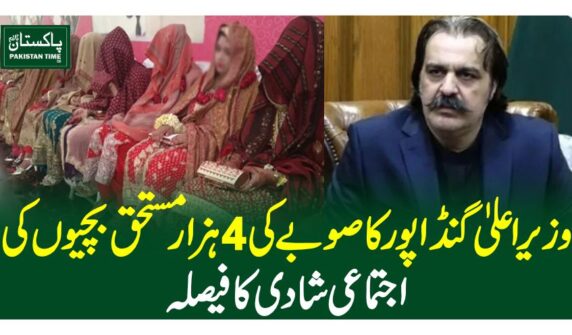 وزیراعلیٰ گنڈا پور کا صوبے کی 4 ہزار مستحق بچیوں کی اجتماعی شادی کا فیصلہ