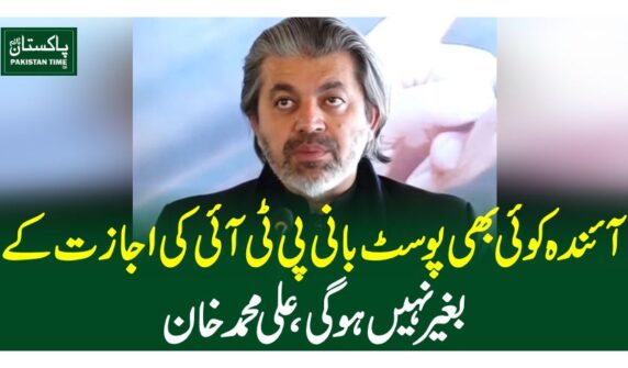 آئندہ کوئی بھی پوسٹ بانی پی ٹی آئی کی اجازت کے بغیر نہیں ہوگی، علی محمد خان