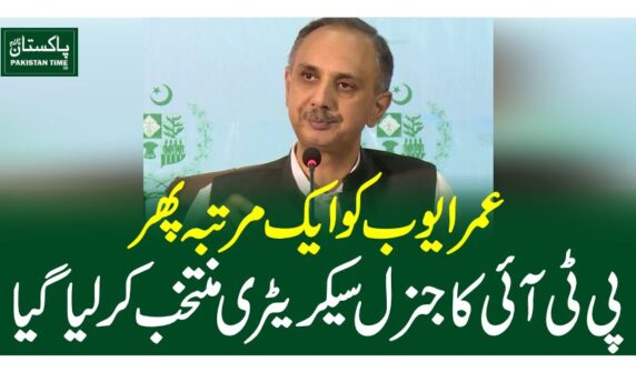عمر ایوب کو ایک مرتبہ پھر پی ٹی ائی کا جنرل سیکریٹری منتخب کرلیا گیا