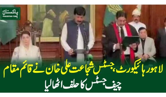 لاہور ہائیکورٹ، جسٹس شجاعت علی خان نے قائم مقام چیف جسٹس کا حلف اٹھا لیا