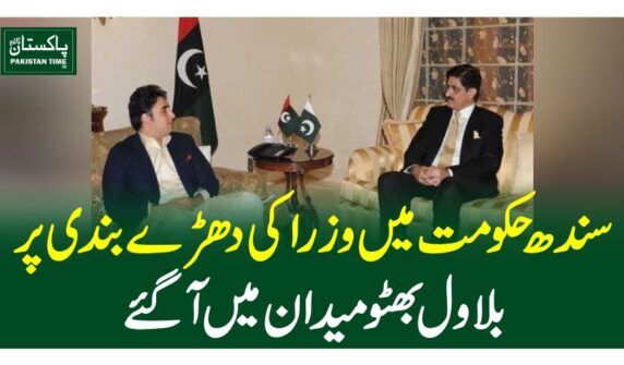 سندھ حکومت میں وزرا کی دھڑے بندی پر بلاول بھٹو میدان میں آگئے