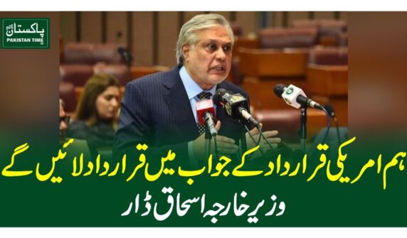 ہم امریکی قرارداد کے جواب میں قرارداد لائیں گے، وزیر خارجہ اسحاق ڈار
