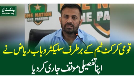 قومی کرکٹ ٹیم کے برطرف سلیکٹر وہاب ریاض نے اپنا تفصیلی موقف جاری کردیا