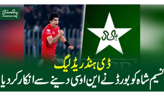 ڈی ہنڈریڈ لیگ؛ نسیم شاہ کو بورڈ نے این او سی دینے سے انکار کردیا