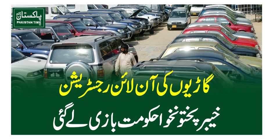 To capitalize on tools of new age, the Excise and Taxation Department has initiated computerization drive since last decade. In this regard computerization of Motor vehicles registration and taxation system namely MVRS is on the fore front. MVRS is a web based system with Oracle 10g Database on the backend and PHP on the frontend. District Excise & Taxation Offices access the MVRS database through a web browser over the internet. The use of live web has eliminated the chances of fake vehicles registration. The 14 district Excise & Taxation Offices are currently online connected with main database located at Directorate General Excise & Taxation Peshawar whereas the remaining districts would soon be on-lined. In this way record of motor vehicles registered in any district of Khyber Pakhtunkhwa is stored in a central database server located in Peshawar. Through MVRS, not only motor vehicles data has been safeguarded but management of this important sector has been made simplified. Now, with just a click of bottom data of any specification is retrievable. An undue/unauthorized alteration with the vehicles data/files which was ripe in the old paper based system is no more possible in the MVRS. Collection or motor vehicles data in a unified and easily accessible form also supported the idea of collection of motor vehicles related taxes through one window operation for public as well as departmental facilitation. Further that, since April, 2005, the Government of Khyber Pakhtunkhwa has engaged a German based private sector firm M/S EHA Hoffmann GmbH on Built Operate and Transfer basis for manufacturing and supply of Reflective Motor Vehicles Registration Number Plates, Third Number Plate (windscreen sticker), Passport type Registration Book and Computerization, networking, scanning, archiving and software development and implementation of Motor Vehicle Registration System. To facilitate the general public in payment of motor vehicle taxes at Excise and Taxation offices, the Department has established 3 Tax Facilitation Centers in its most busy offices namely Peshawar, Mardan and Abbottabad. A firm M/S Digit Ware Systems is operating those TFCs on BOT basis. Joint ventures with the private sector firms have been a success story in the Department in terms of efficiency, economy, transparency and facilitation. - See more at: https://excise_taxation.kp.gov.pk/page/motor_vehicles_registration_system_mvrs#sthash.PMTcKJsK.dpuf