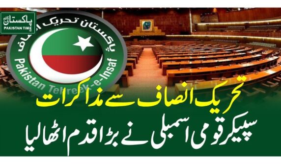 Senator Siddiqui confirms end of PTI talks
