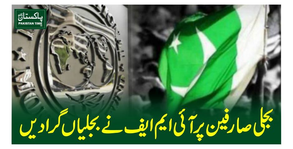 Facing a downward revision in its annual tax collection target, the Federal Board of Revenue (FBR) has proposed to the International Monetary Fund (IMF) a reduction in tax rates for the tobacco, real estate, construction, and beverage sectors for the next three months, The News reported on Friday