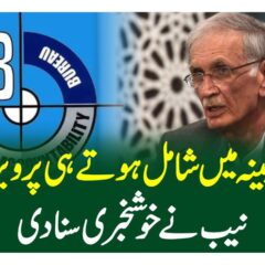 The National Accountability Bureau (NAB) Peshawar has decided to close proceedings against several key figures including advisor to PM Pervaiz Khattak and Chief Secretary Shahab Ali Shah in the alleged corruption case related to the Bus Rapid Transit (BRT) Peshawar project, while investigations will continue against some individuals