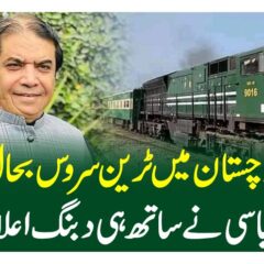 Federal Minister for Railways Hanif Abbasi is talking to media representatives regarding the resumption of train services after the Bolan tragedy