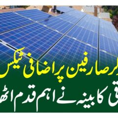 Government halts additional tax on solar energy users