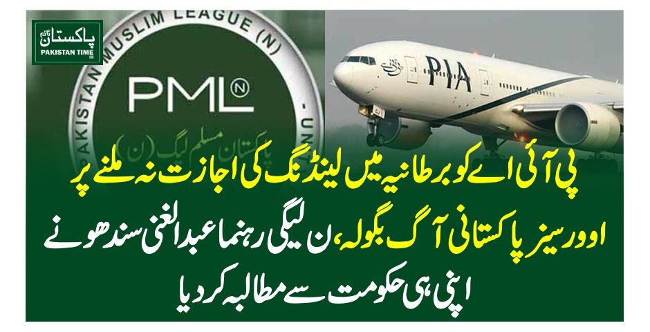 PIA aircraft set to roar for UK destinations after Eid
