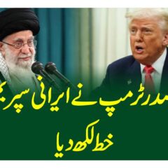 US President Donald Trump says he sent a letter to Iran asking the country to agree to nuclear deal negotiations. Iran has previously said it is ready for talks but not until the Trump administration suspends its “maximum pressure” policy