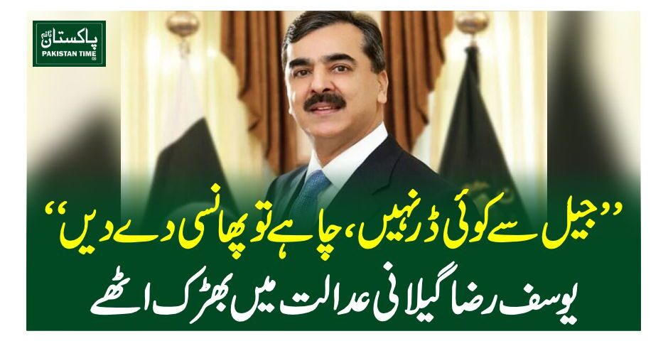 A federal anti-corruption court acquitted Senate Chairman Yousuf Raza Gilani in three cases of TDAP corruption case